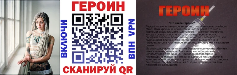 ГЕРОИН белый Новосокольники