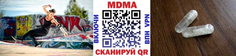 МДМА кристаллы  купить наркоту  Новосокольники 