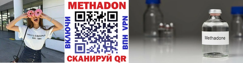 МЕТАДОН VHQ  даркнет сайт  Новосокольники 