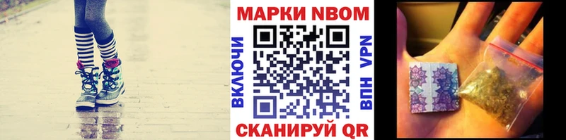 Марки N-bome 1,8мг  Новосокольники 